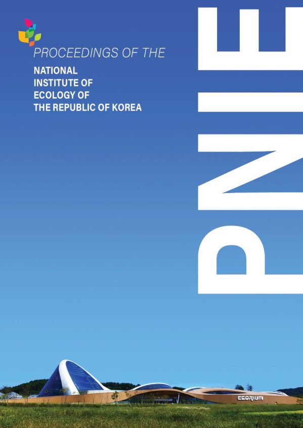 국립생태원회보(PNIE) 표지