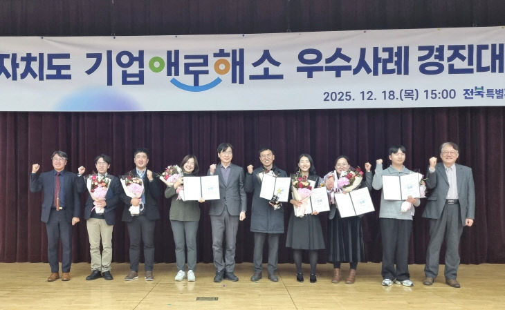 기업애로해소 우수사례 시상