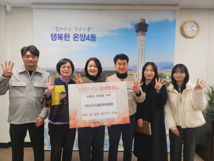 3연말 맞이 백미 및 라면 80가구 후원 (1-1)