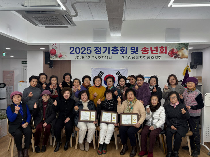 여성동지회 정기총회 사진