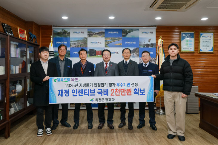 사진3)옥천군 ‘지방물가 안정관리 평가