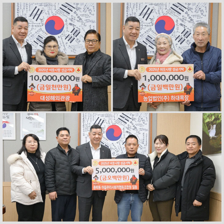 연말 나눔 기탁 사진