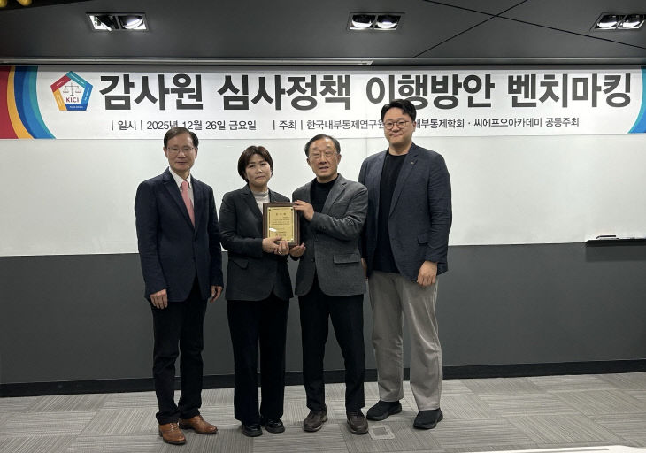 [251229 보도사진] 감사패 증장)