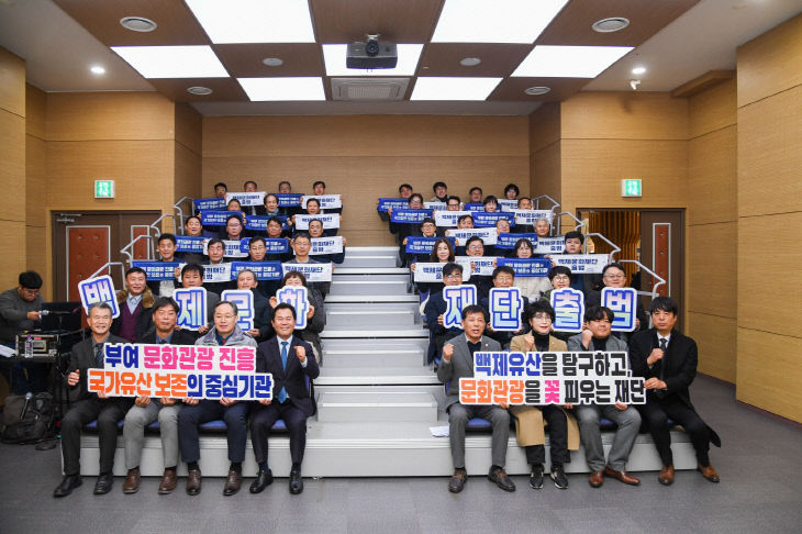 1.백제문화재단 출범식(2)