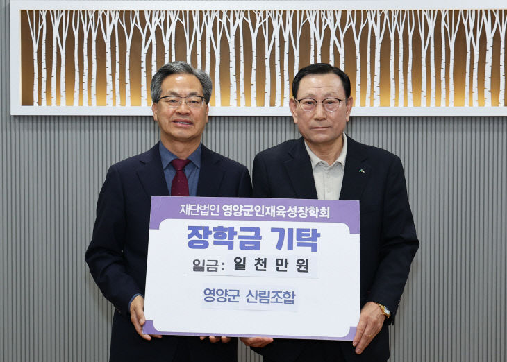 육성장학금 1천만원 기탁)