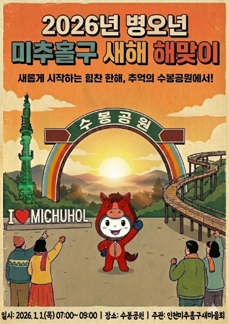 2. 자치협력과(포스터)