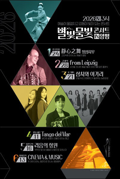 2026 라인업 상반기 포스터