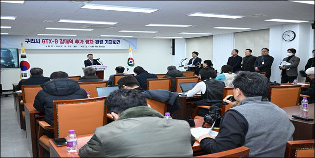 ★1229 백경현 구리시장, GTX-B 갈매역 정차 촉구 기자회견2