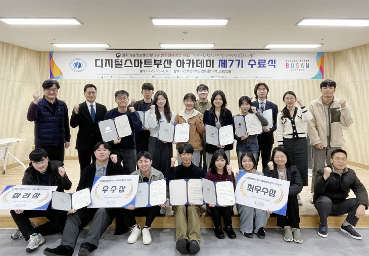 ‘AI프로젝트과정’ 제7기 수료식 기념사진