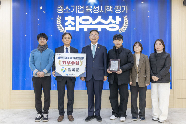칠곡군 최우수상 수상