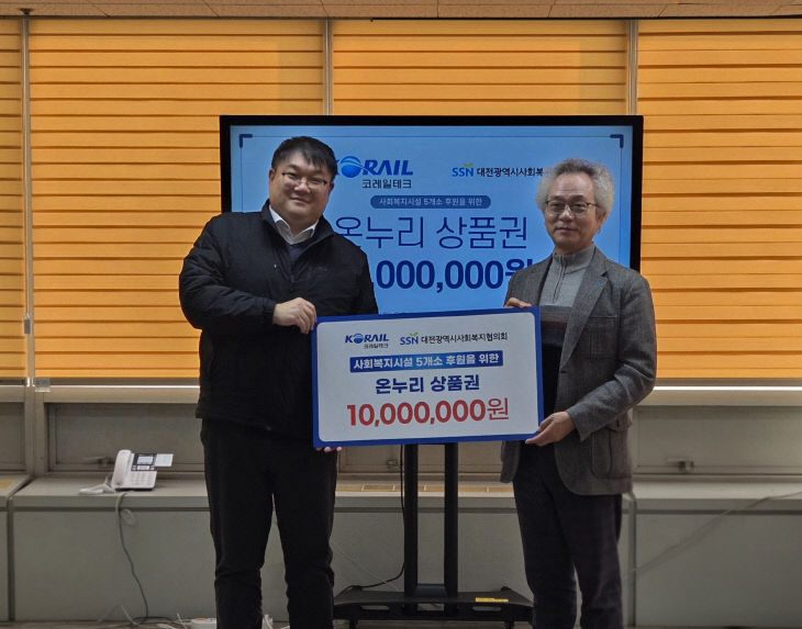 1229 코레일테크 전달식 사진 2 (1)