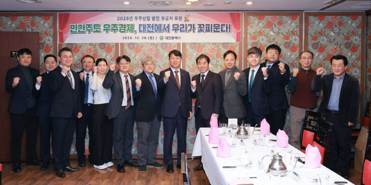 7. 대전시, 우주산업 발전 유공자 10명 표창