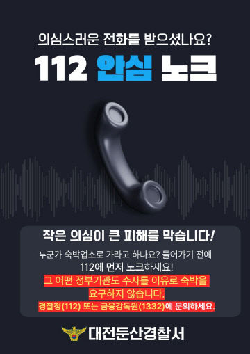 둔산경찰서11