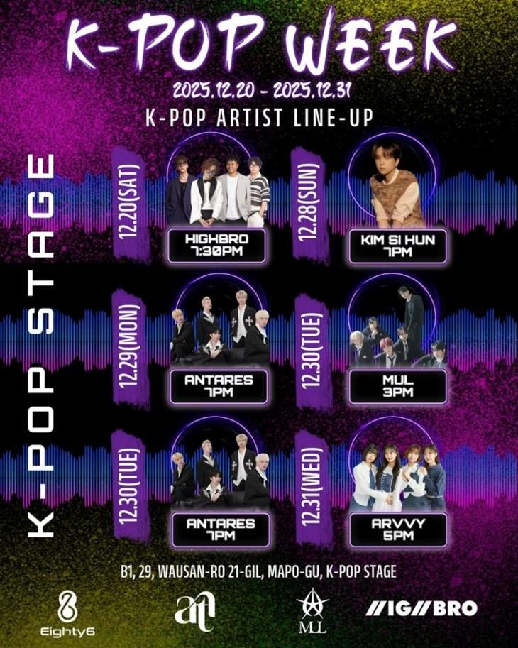 케이팝스테이지