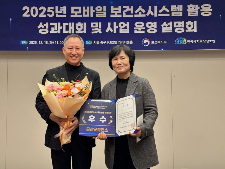 어르신 건강관리 사업 우수상