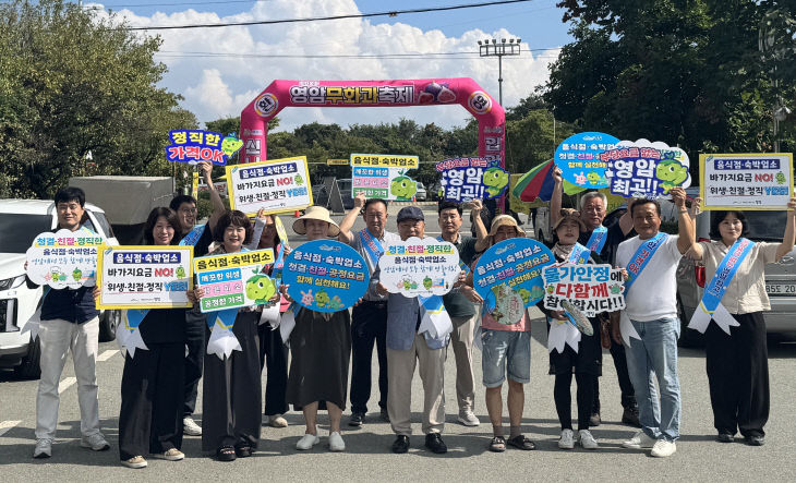 [영암군 자료사진] 영암군 지역축제 물가안정홍보