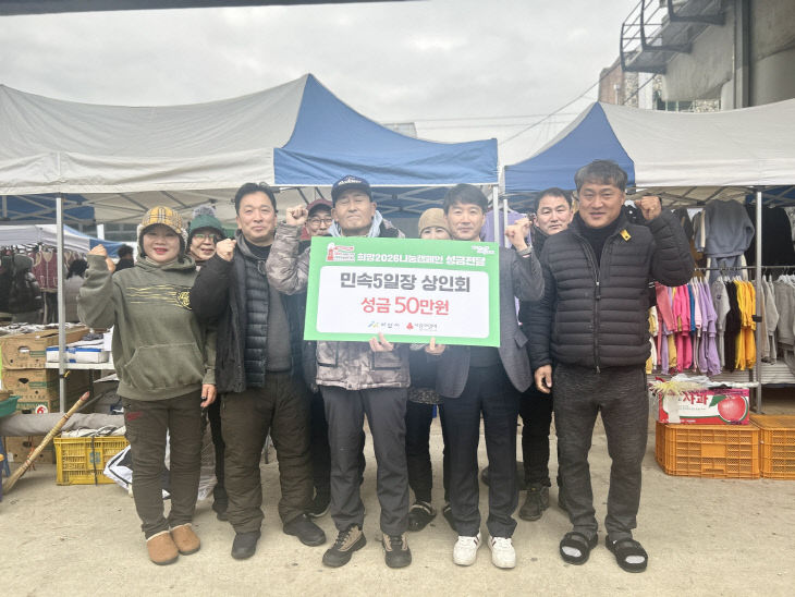 ‘희망2026나눔캠페인’ 동참 (1) (1)