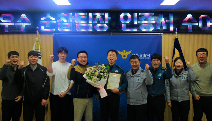 (범예-우수 순찰팀장 경감 이창현 인증서 수여)