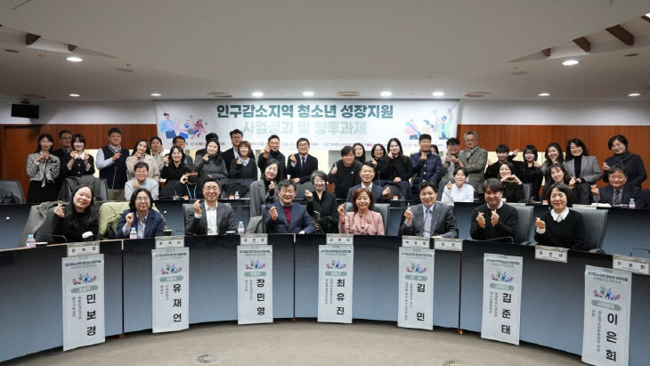 보도 3) 인구감소지역 청소년성장지원사업 평가회