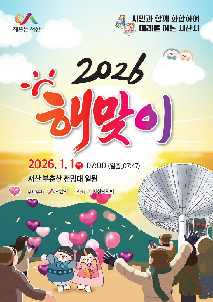 251211_?덊빐?대쭪?댄룷?ㅽ꽣_理쒖쥌_out