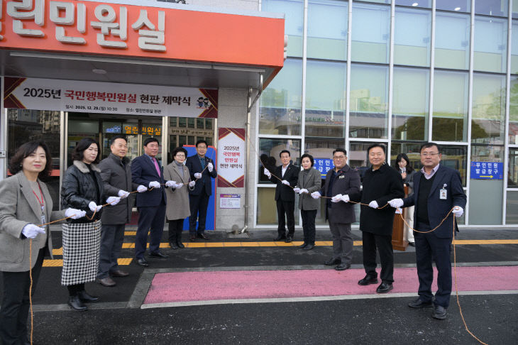 국민행복민원실 현판제막식 (2)