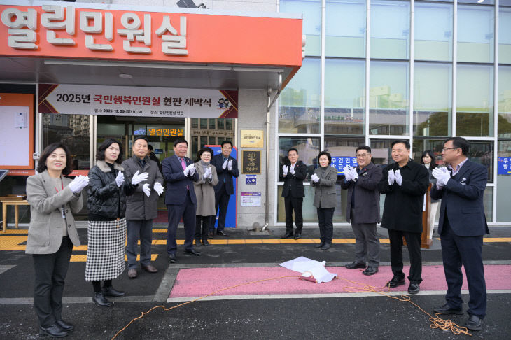 국민행복민원실 현판제막식 (1)