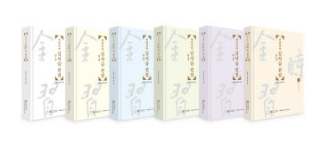 2.신편신역 김시습 전집