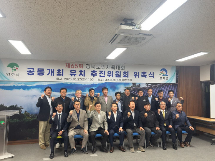 회공동유치성공