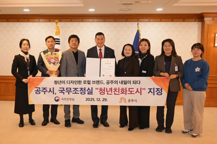 공주시 청년친화도시 선정 (2)