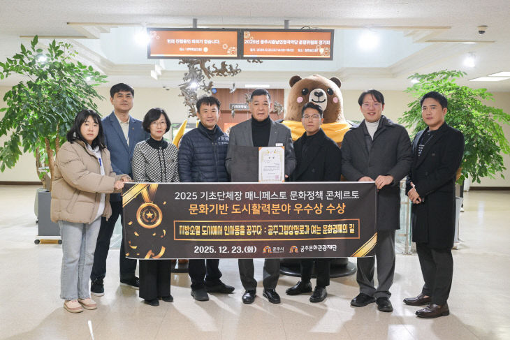 매니페스토 문화정책 콘체르토 우수상