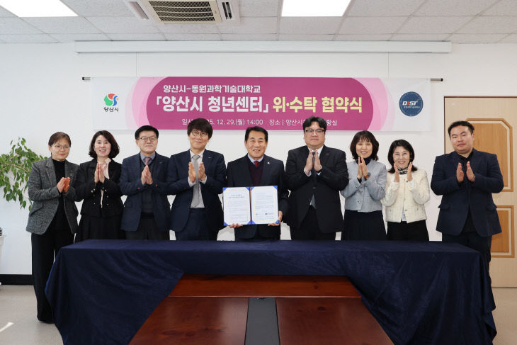 청년센터 위수탁 협약식