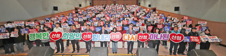 “다시, 산청”치유와 희망의 행사로 2025년 마무리 (2)