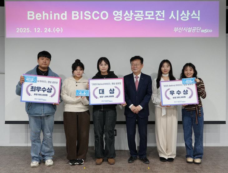 Behind BISCO 영상공모전 수상 단체사진