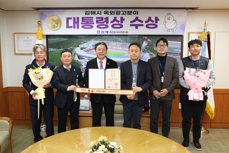 12.30(김해시, 옥외광고업무 대통령상 수상 쾌거)1