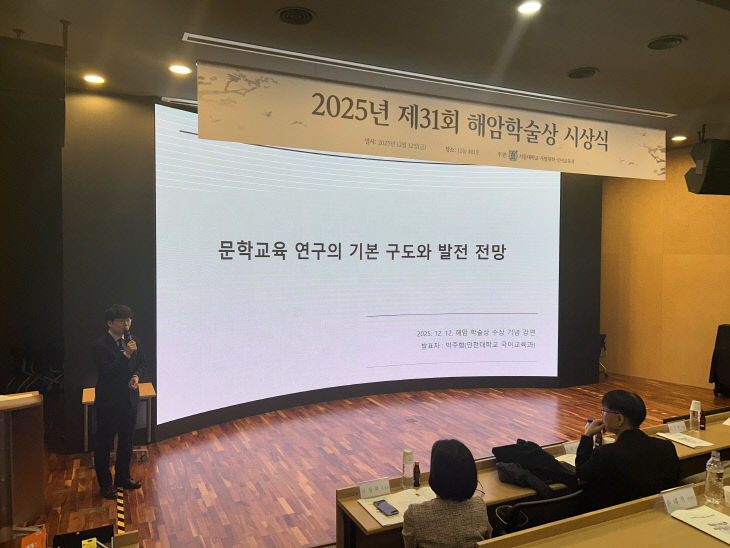 국어교육과 박주영 교수 수상 (2)