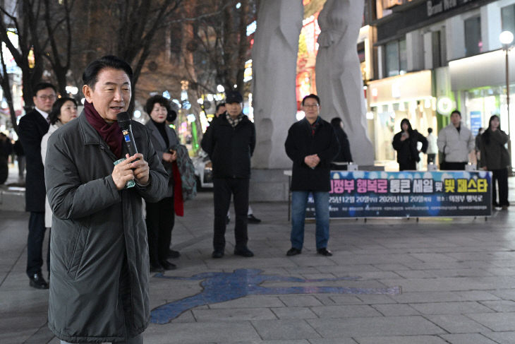 2.일자리경제과(의정부시, ‘행복로 통큰세일·빛 축제’로 상