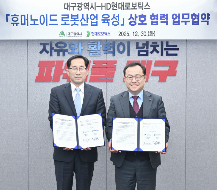 휴머노이드_로봇산업_육성_상호협력_업무협약식_사진_1