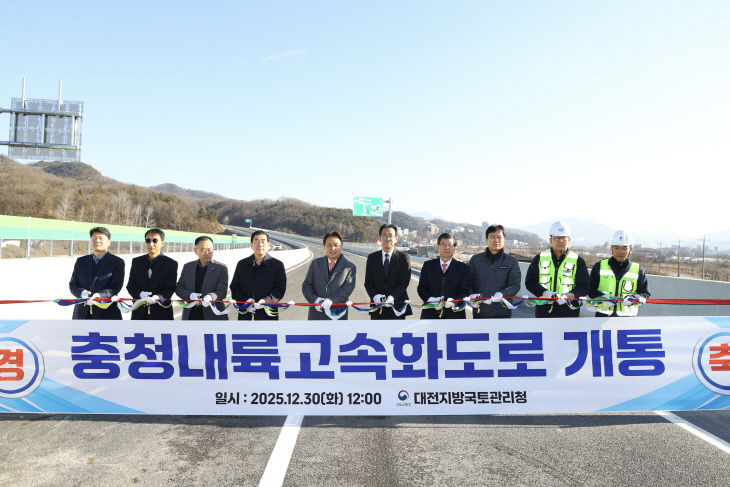 251231 충청내륙고속화도로 개통(테이프 커팅 사진)1