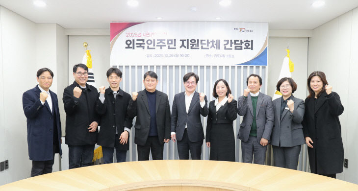 외국인주민 지원단체 간담회