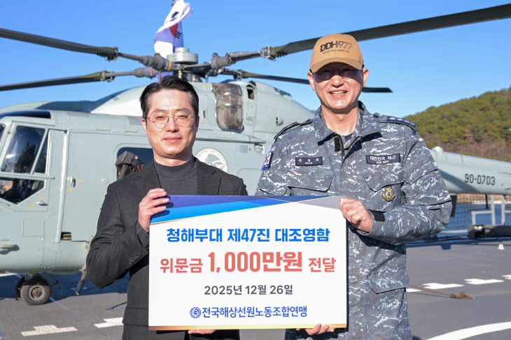 251230-청해부대 47진 대조영함-IMG_0878