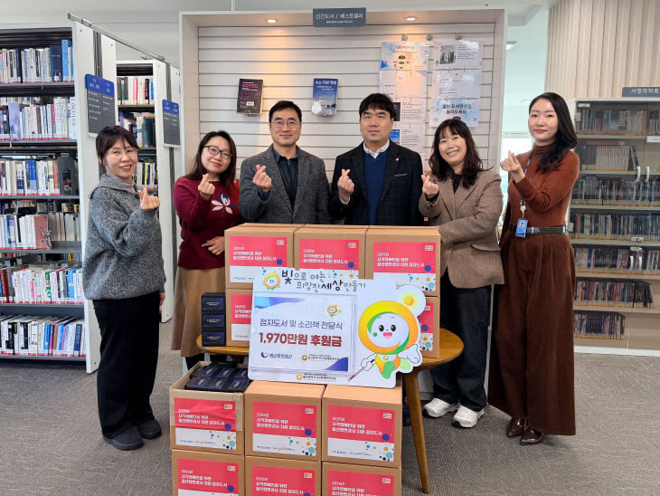 시각 장애인 위한 특수자료 전달식