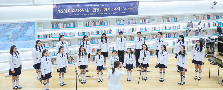 01-제2회 여주시 소년소녀합창단 정기연주회 성황리에 개최(2)