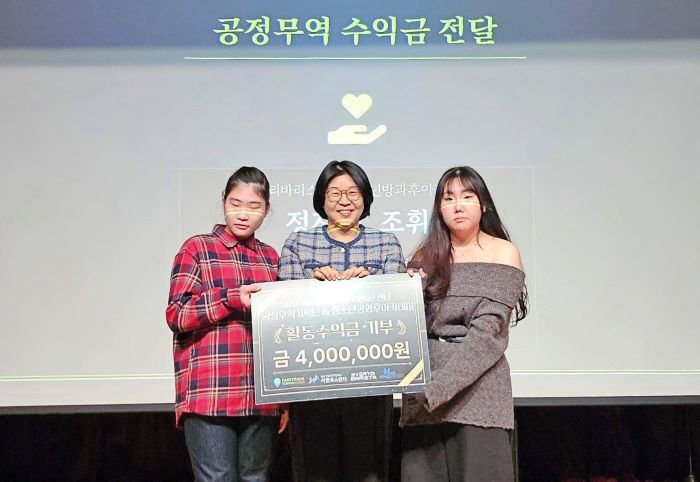 공정무역기획단 기부사진