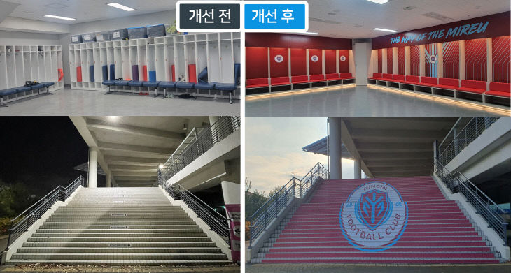 용인FC 관련 보도자료 사진