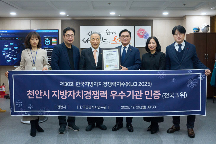 정책기획과(지방자치경쟁력 우수기관 선정)