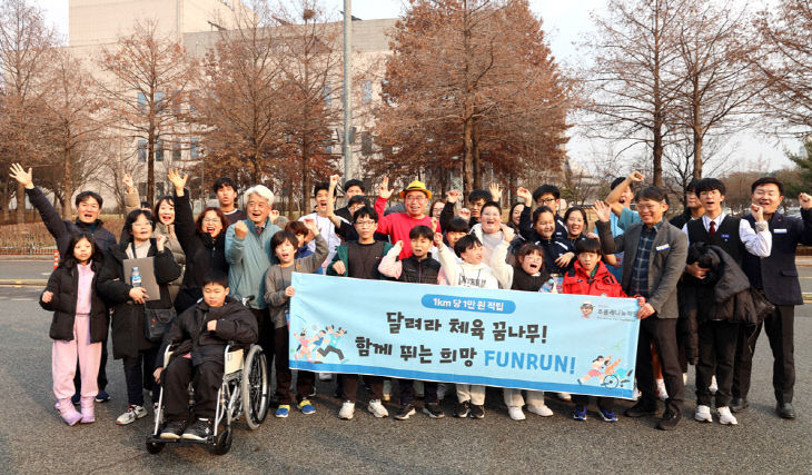 (재)조웅래나눔재단_함께-뛰는-희망펀런-행사-사진