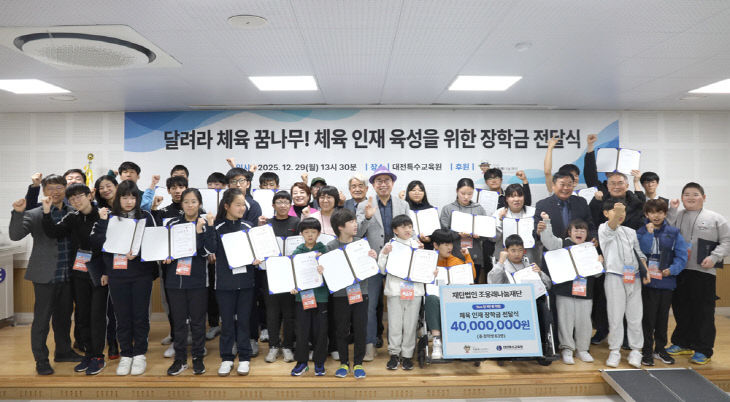 (재)조웅래나눔재단_장학금-전달식