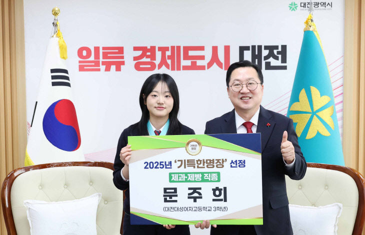 2. 이장우 대전시장, 기특한 명장을 만나다1