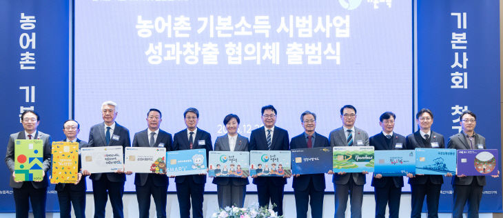 청양농어촌기본소득 시범사업