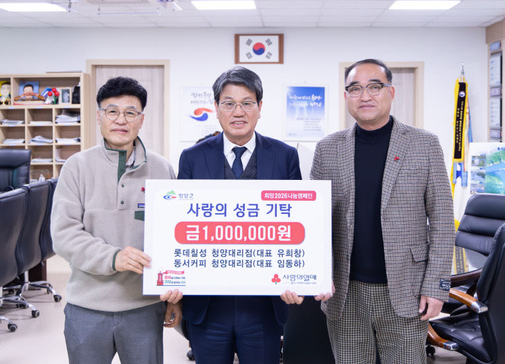 청양 롯데칠성·동서식품